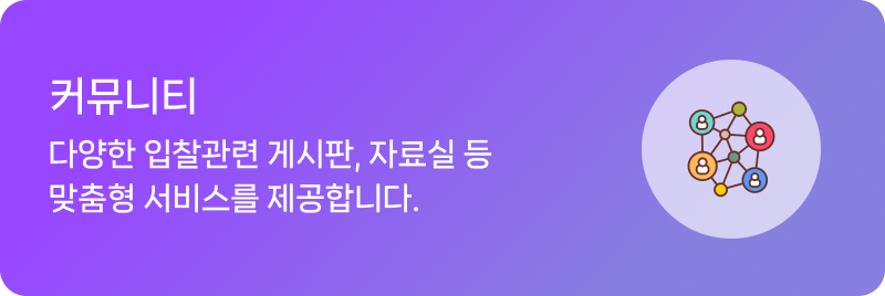 커뮤니티